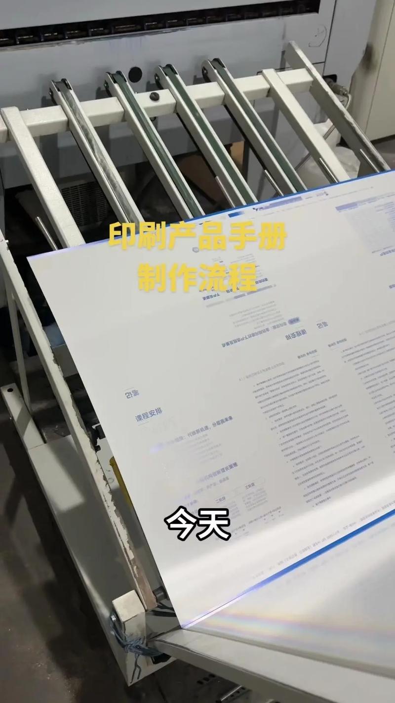 深入解析電子產品手冊生產制作流程 從硬件制版到精細印裝